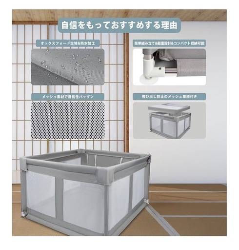 【新品未使用】ペットサークル　メッシュ　107×107×66cm