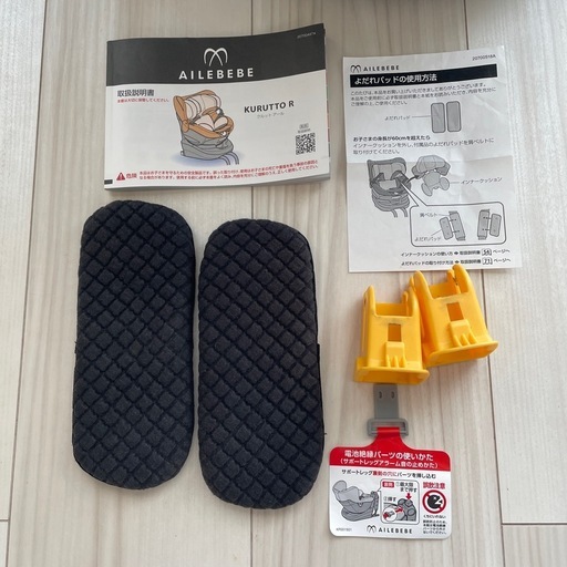 ※商談中【見学OK】美品エールべべ　クルットアール　チャイルドシート　新生児から100㎝まで　ISOFIX