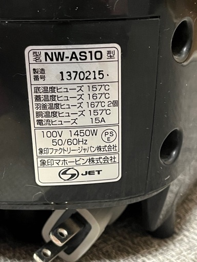 象印 圧力IH炊飯ジャー 南部鉄器 極め羽釜