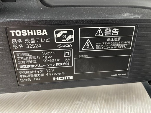 東芝 REGZA 32S24 21年製 32型液晶テレビ リモコン付き