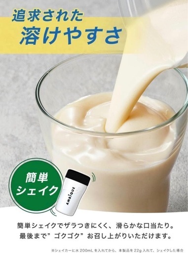 【2袋セット】アンビーク ソイプロテイン／バナナ味／1kg/袋／ビタミン11種入⭐️新品未開封