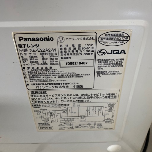 電子レンジ　2019年　パナソニック