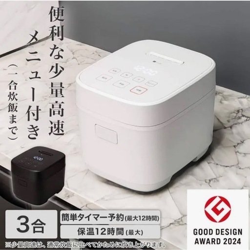 炊飯器3号