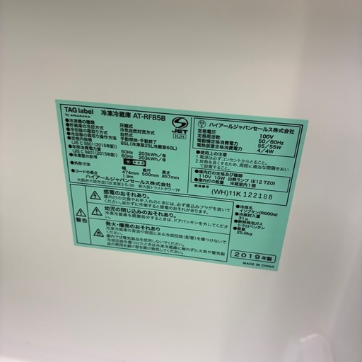 2019年製　冷蔵庫　85L 動作OK 清掃済み