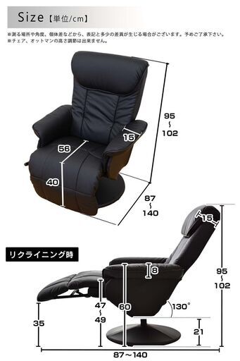 リクライングチェア【シグマ1P／ブラック色】パーソナルチェア ハイバックチェア リクライニングチェア　チェア フットレスト 1人掛け 