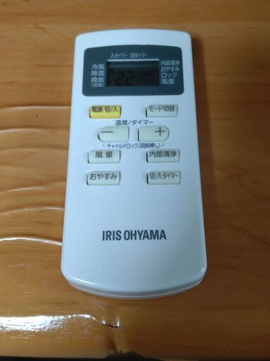 アイリスオーヤマ ポータブルクーラー IPP-2621G-W