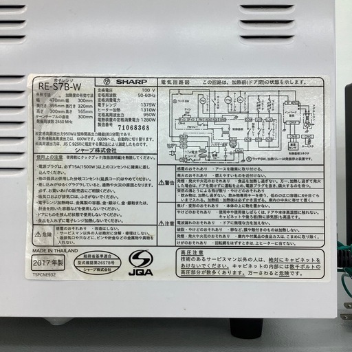 【トレファク寝屋川店】　SHARP オーブンレンジのご紹介です！
