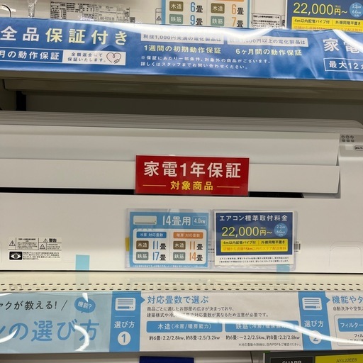 YAMADA（ヤマダ）　エアコン　IRA-2206R 2024年製のご紹介です！