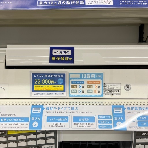 HITACHI（ヒタチ）　エアコン　RAS-CT28M（W） 2022年製のご紹介です！