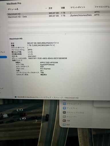 MacBook Pro 2019年16インチモデルSSD 1テラバイトメモリ16ギガ