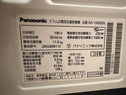 訳あり　パナソニックドラム式