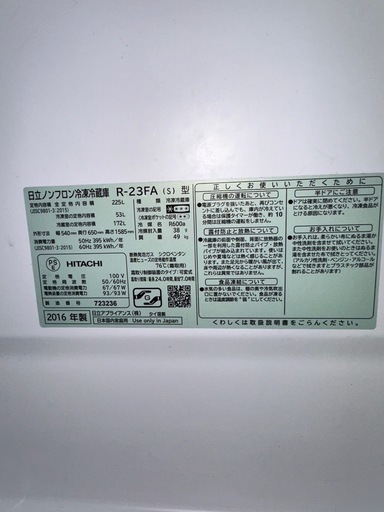 冷蔵庫