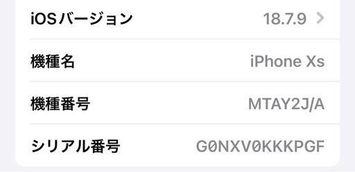 iPhoneXS ゴールド