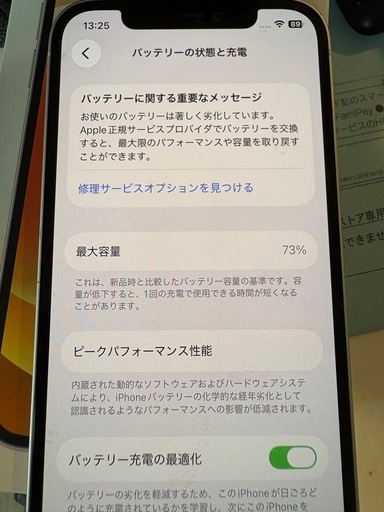 iphone12  箱付き。明日限定価格。現地現金