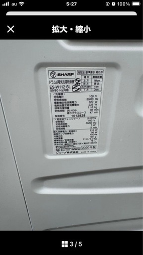 シャープドラム洗濯機