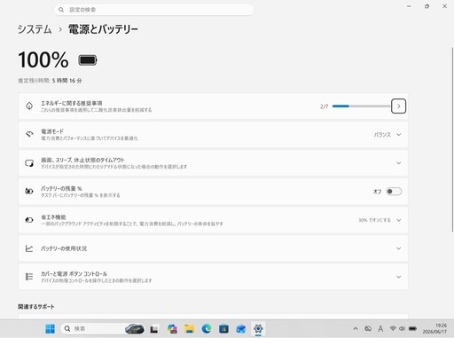【美品】【バッテリー良好】VAIO ProPK i7第8世代 16GB 4K画面
