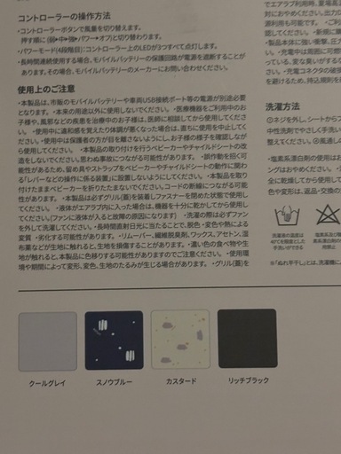 新品未使用！エアラブ4プラス