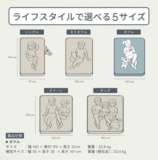 ダブルベッド