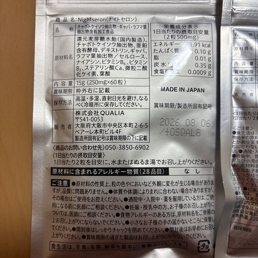 QUALIA クオリア