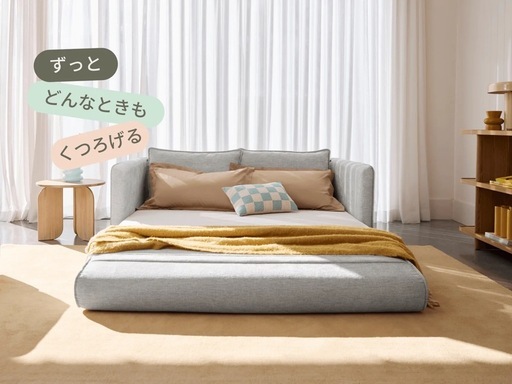 【決まりました】コアラソファーベッド CUSHY ムーンライトシルバー