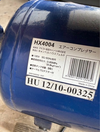 アネスト岩田　COLT HX4004 コルト　エアコンプレッサー