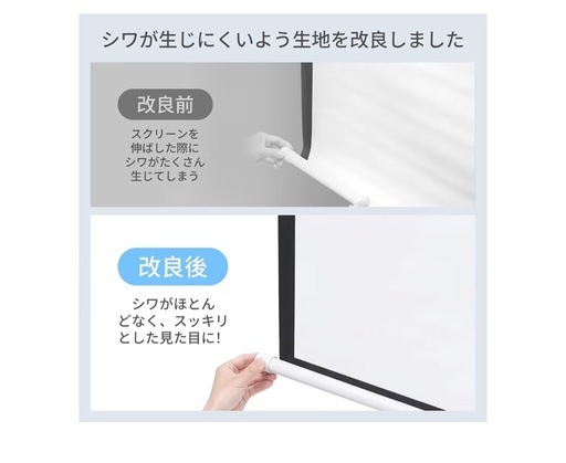 プロジェクタースクリーン100インチ