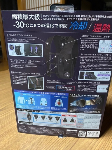 ペルチェ式冷暖服
