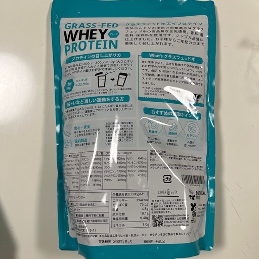 2袋セット高品質ホエイプロテイン