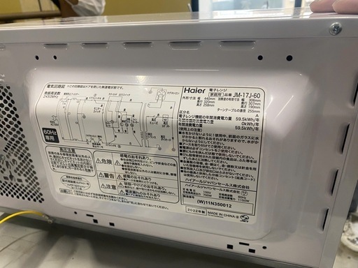 No A14 配送可能 単機能レンジ JM-17J-60-W ホワイト [17L /60Hz（西日本専用）] 2022年