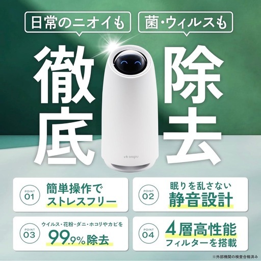空気清浄機　交換フィルター付