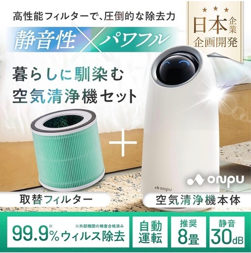 空気清浄機　交換フィルター付