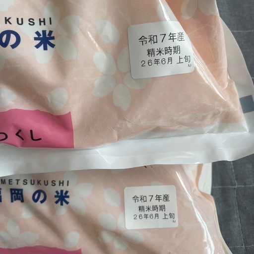 無洗米　ゆめつくし　【決まりました】