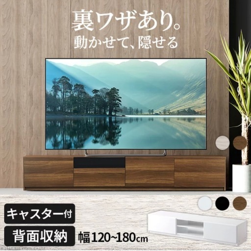 【美品】テレビ台