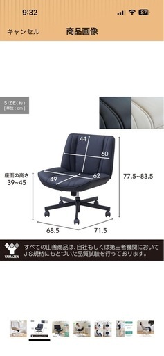 山善(YAMAZEN) チェア あぐらチェア