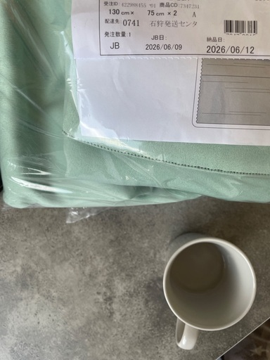 新品未使用【本日限り】