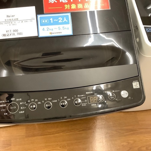 Haier ハイアール 全自動洗濯機 BW-45A 2024年製【トレファク 川越店】