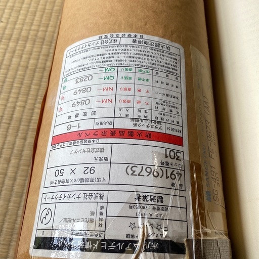サンゲツ　壁紙　　2本まとめて サンゲツ、壁紙見本帳2冊を刷新 壁紙を選択しやすい仕様に 