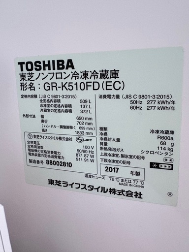 答え早い方、さらに値下げます❗️美品・動作良好】東芝 509L 冷蔵庫 2017年製 大容量