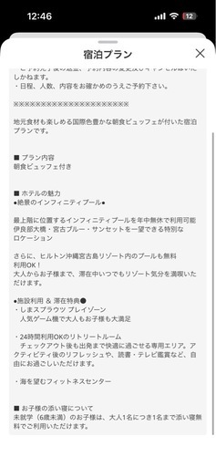 【宿泊譲渡】7/4-7/6キャノピーbyヒルトン宮古島　
