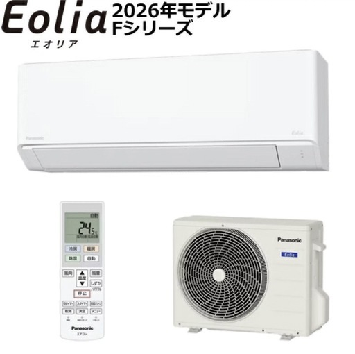 🉐2026年👍パナソニックエアコン🌺沖縄仕様🌺標準取付け資材費工賃込み