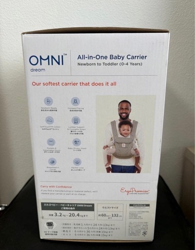 新品未使用　エルゴ抱っこ紐Ergobaby OMNI Dream ソフトオリーブ