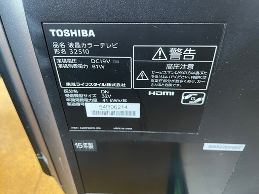 美品TOSHIBA REGZA 32S10 液晶テレビ 本体 32型リモコン付き