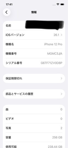 【美品　SIMフリー】iPhone12Pro  256gb