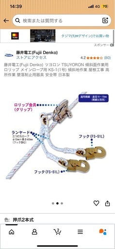 ロリップFUJII DENKO(値段下げました) 