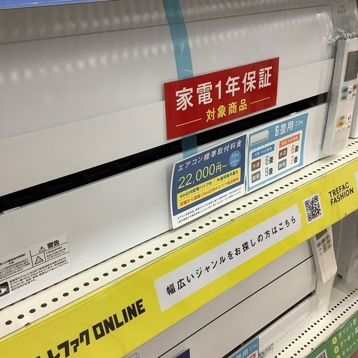 【家電1年保証付き】YAMADA 壁掛けエアコンのご紹介です！
