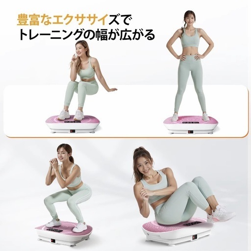 新品未使用！振動マシン！リモコン、電池、コード、トレーニングチューブ付き！
