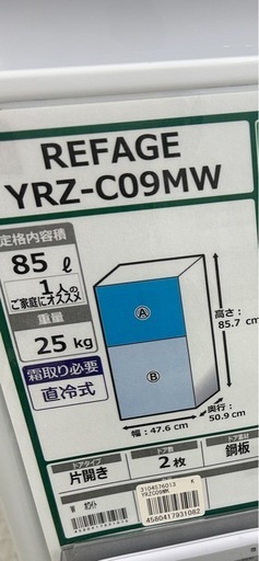 ヤマダ YAMADA2ドア冷蔵庫YRZ-C09MW 85ℓFridge
