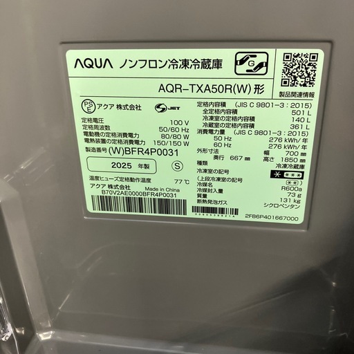 AQUA5ドア冷蔵庫 AQR-TXA50R 2025年製