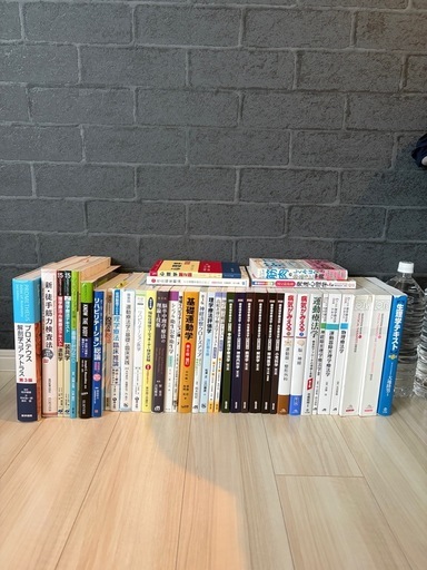 理学療法士　作業療法士　参考書