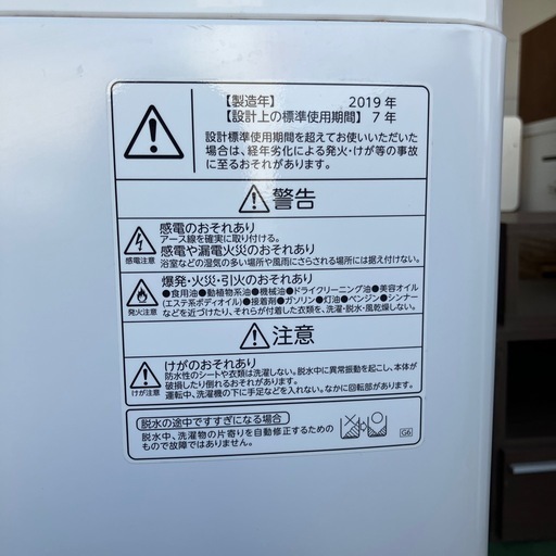 洗濯機 ジモティー①